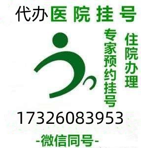 黄轲挂号，浙江省儿童医院内分泌科黄轲预约挂号，共同迎接更加美···