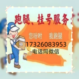 蔡雪芬挂号，浙江省妇保医院妇科蔡雪芬预约挂号，让您的健康之路···