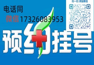 航天总医院黄牛代挂联系方式-全天在门口随时联系，核磁加急办理