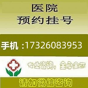 上海肺科医院挂号，上海肺科医院介绍及科室特色分享