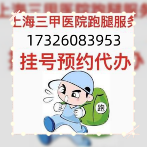 北京协和医院营养科于康出诊时间，地点分享，北京代挂号