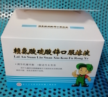为什么全国各地那么多家长都要买z浙江省省儿保“促长灵”呢？