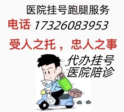 刘维达挂号，南京皮研所知名专家刘维达教授代挂号