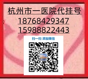 陈临炜挂号，浙大二院 陈临炜预约挂号， 手显微外科＆肢体功能重建“金手指”｜ 创面修复领航者