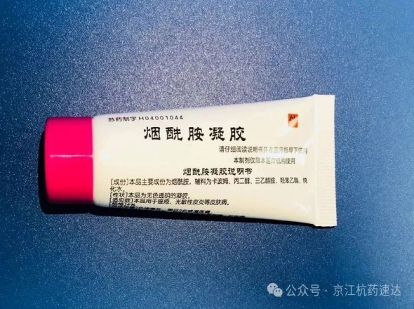 烟酰胺凝胶，南京皮研所自制药