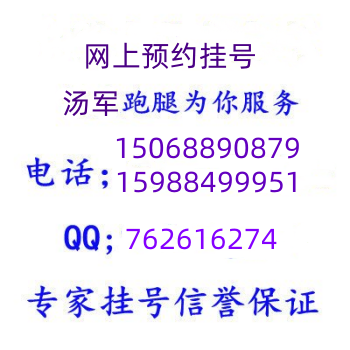 骨科李浩挂号，浙二医院李浩擅长脊柱创伤、退行性疾病、畸形和感染等相关疾病的诊断和治疗