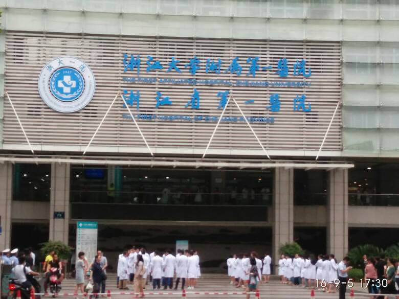 浙一医院挂号预约规则注意事项,浙一医院跑腿代挂号