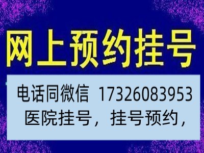 浙江省儿童医院预约挂号，微信公众号app网上挂号预约挂号