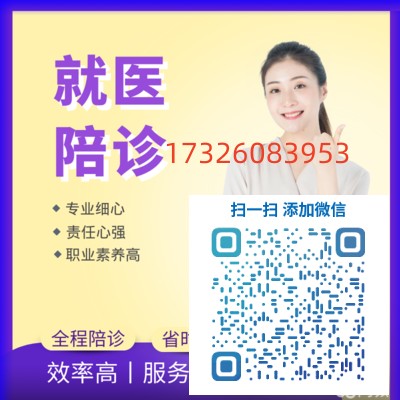 林彬预约挂号，浙江中医药大学中山医院经方门诊林彬跑腿挂号