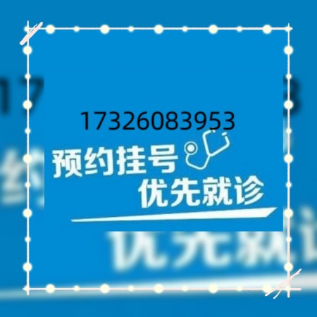 杭州市第三人民医院预约挂号指南分享
