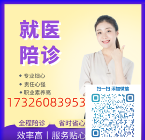 北京积水潭医院预挂号攻略技巧分享跑腿代挂号